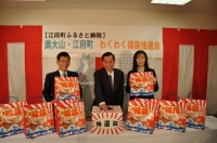 ふるさと納税　わくわく福袋抽選会を開催！