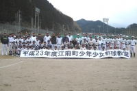 平成23年度江府町少年少女野球教室