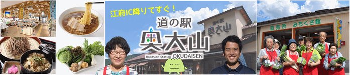 道の駅バナー.gif