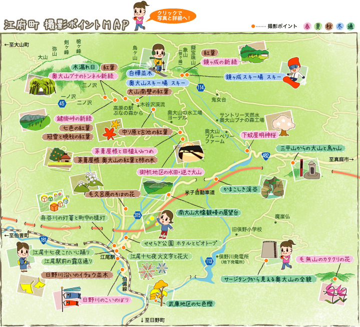 江府町 撮影ポイント30 奥大山物語 鳥取県江府町役場公式観光サイト