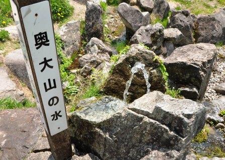 奥大山の源水