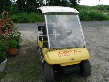 お助けカー