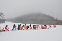 2011-1 スキー場開き
