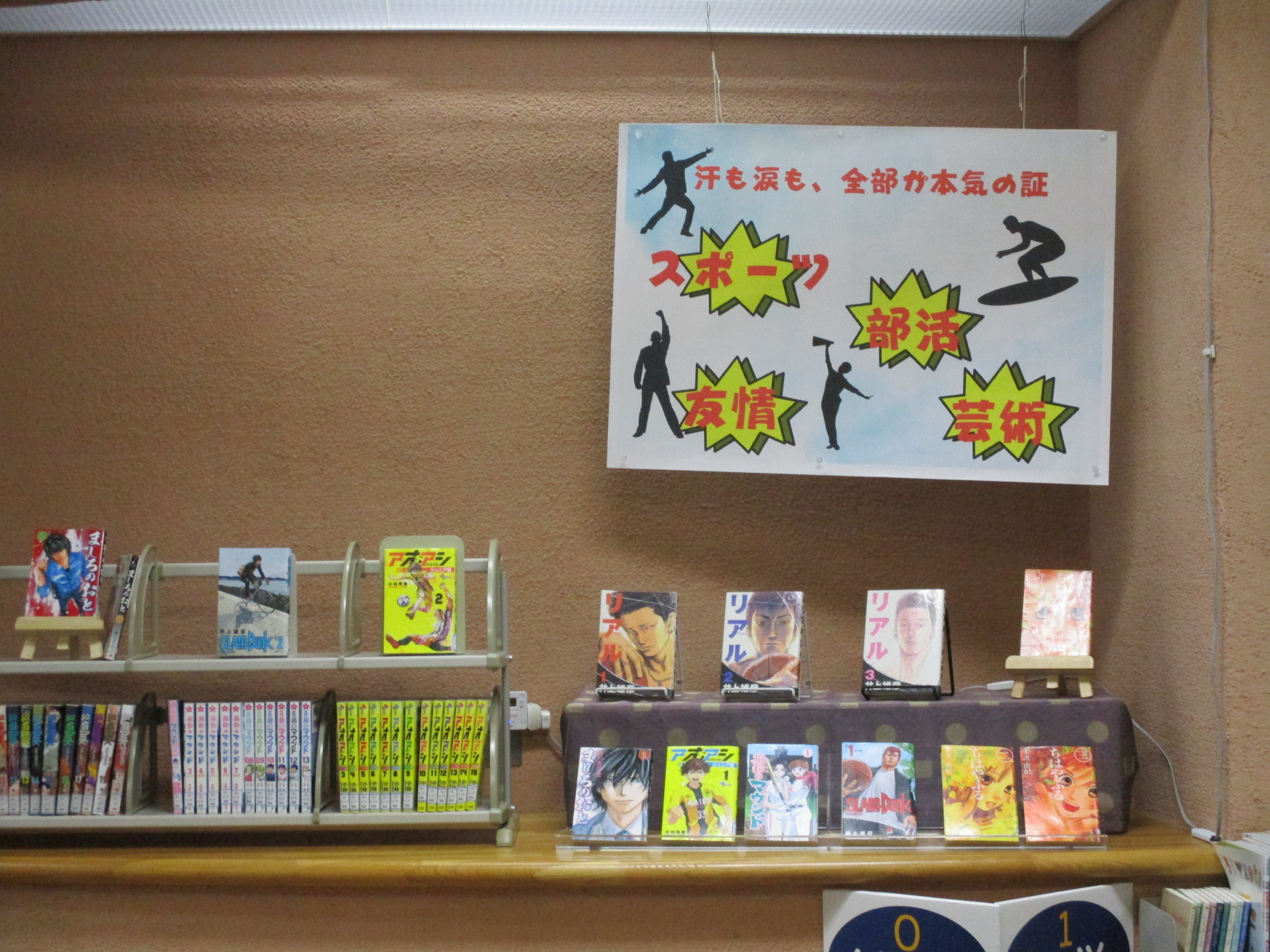漫画展示について