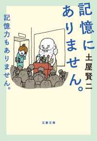 記憶にありません。記憶力もありません。