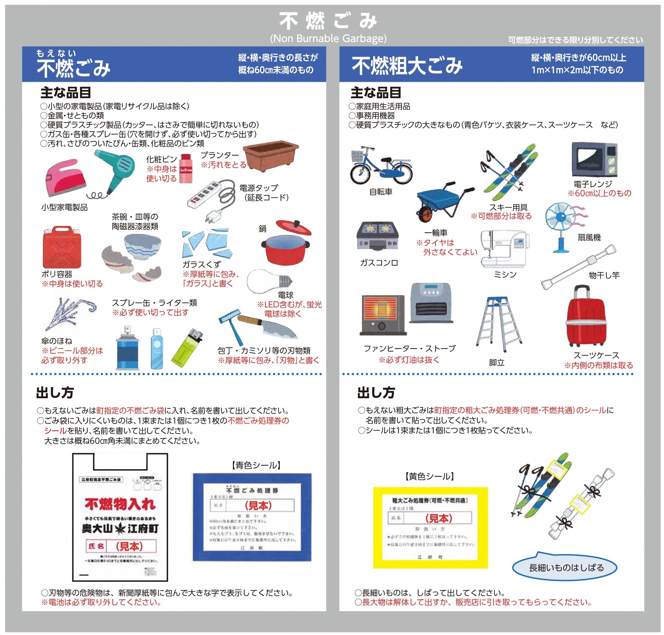 家庭ごみの出し方 江府町行政サイト 家庭ごみの出し方 江府町行政サイト