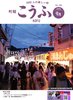 令和8年8月号　No.666