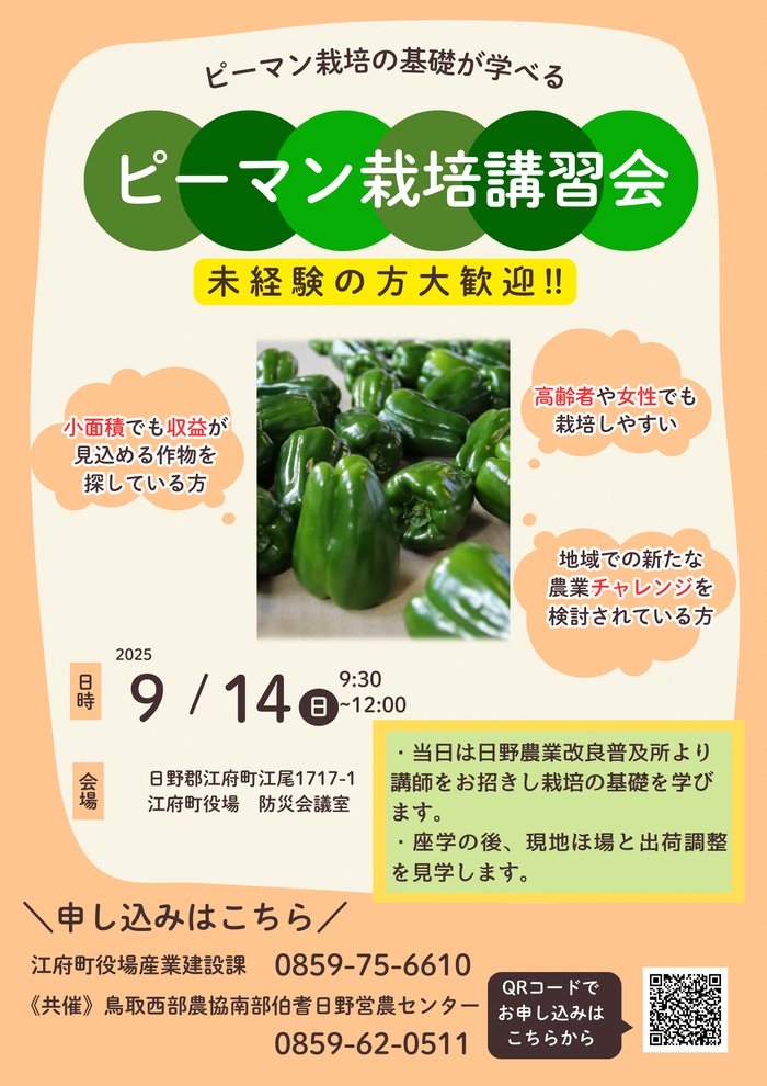 講習会チラシ最終.png