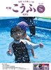 令和8年7月号　No.664
