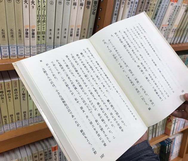 大きな文字の「大活字本」を多数そろえています。