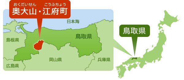 江府町の場所