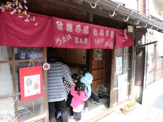 駄菓子屋うまいＢＡＲ　外観