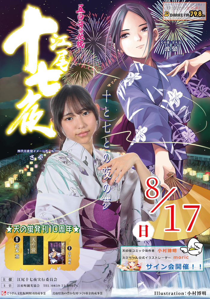 ポスターはる.png