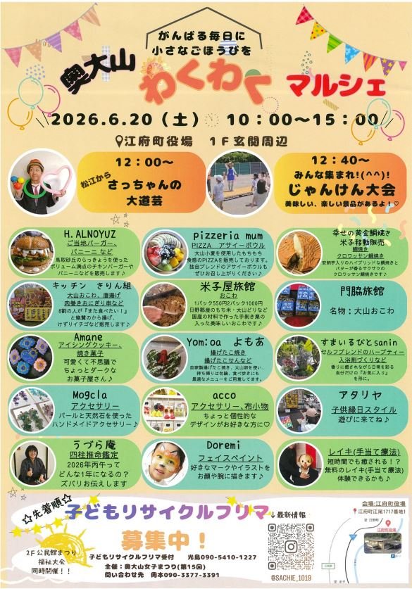 奥大山女子まつり.JPG