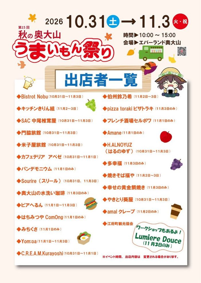 チラシ裏面（最終案）.jpg