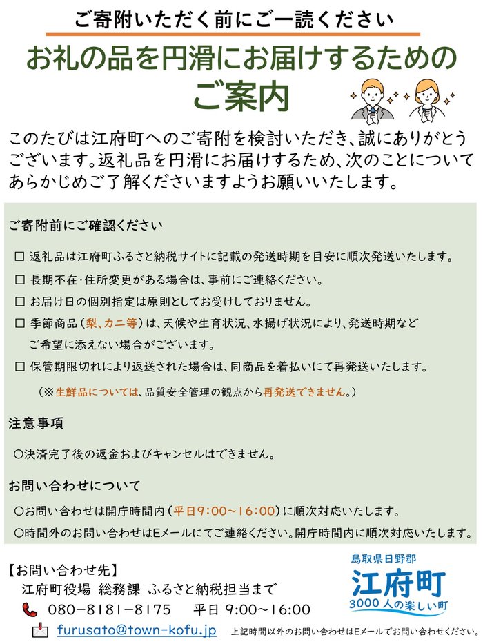 ご案内
