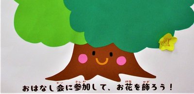5月おはなし会