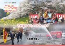 令和5年第201号