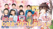 ひなこれバナー２.jpg