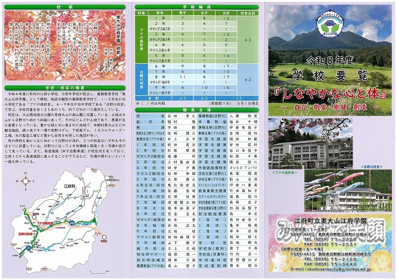 学校要覧①.jpg