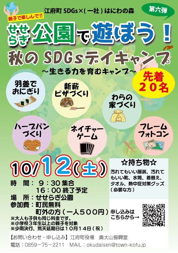 デイキャンプ.jpg