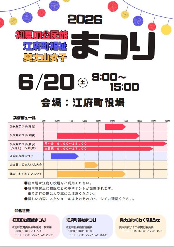 タイムスケジュール.JPG