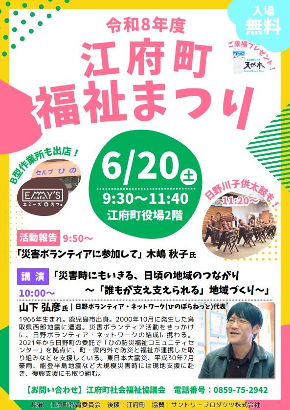 福祉まつり.JPG