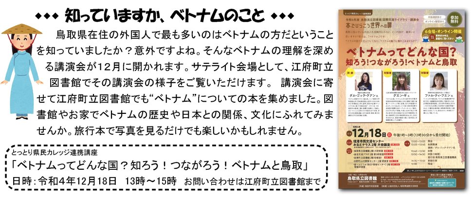 ベトナム講座案内.jpg