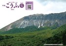 2025年7月号　No.652