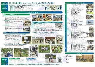 R06学校要覧2.jpg