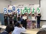 江府町BtoB発表会＜10/13＞