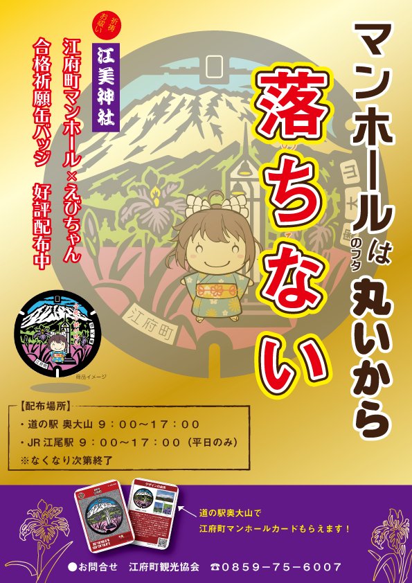 合格バッジチラシ2018.png