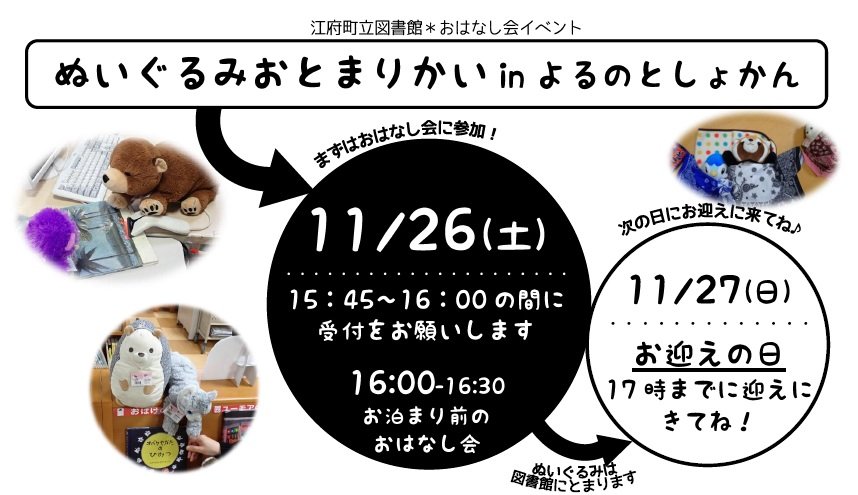 お泊まり会.jpg