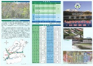 R06学校要覧1.jpg