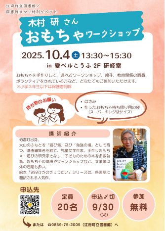 図書館まつり　２.png