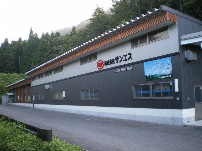 奥大山水工場.JPG