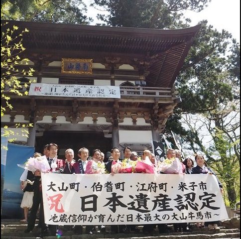 日本遺産認定セレモニーの様子