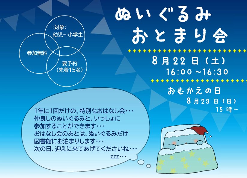 SNS用チラシ画像.png