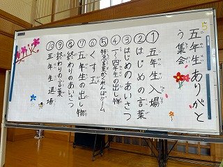 250312ありがとう集会 (2).jpg