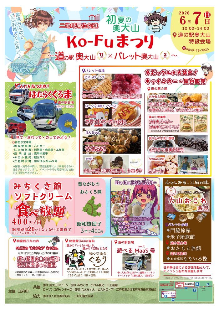 ポスター.jpg