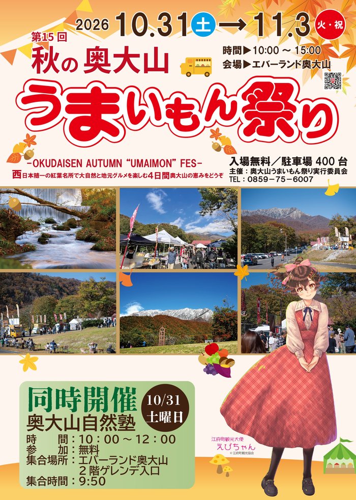 チラシ表面（最終案）.jpg