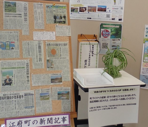 新聞で取り上げられた江府町の記事を貼りだしています。
