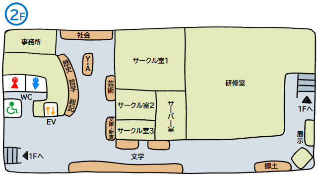 館内図　２Ｆ.png