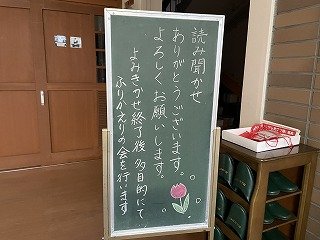 240229読み聞かせ (1).jpg