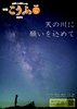 2023年9月号　No.630