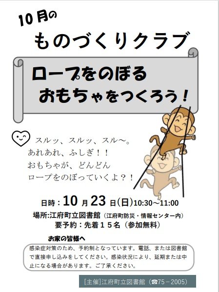 10月のチラシ.jpg