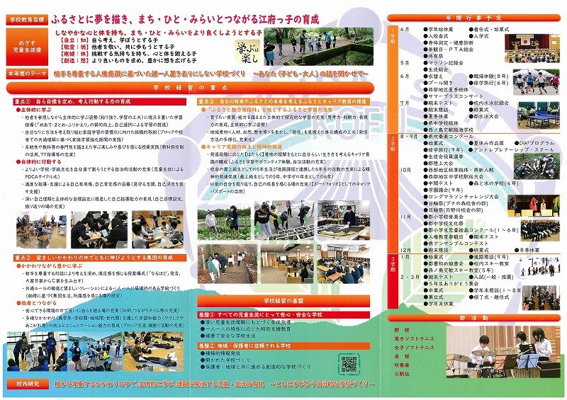学校要覧②.jpg