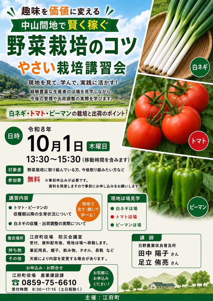 10月1日パンフレット.png