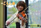 2023年11月号　No.632