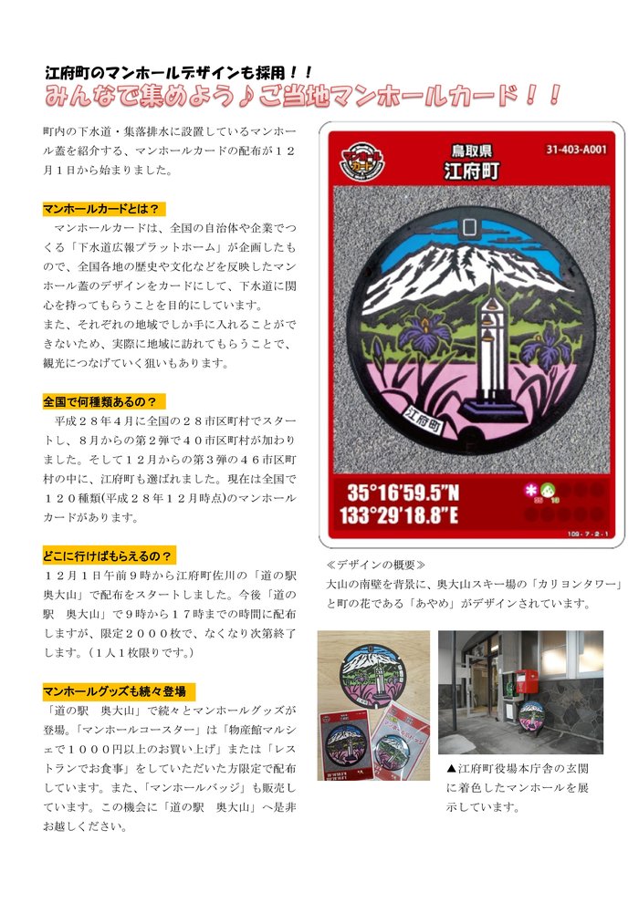 下水道について | 江府町行政サイト